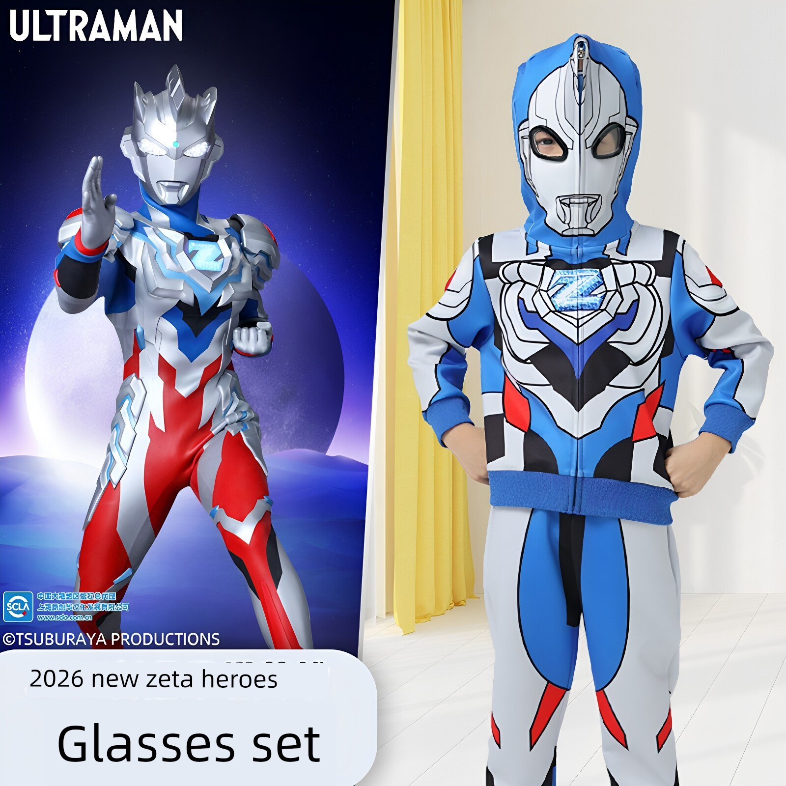 Authentic Ultraman Clothing Zero Children's Outfit Boys' Spring and Autumn Jacket Glowing Windbreaker Children's Clothing Set — 3