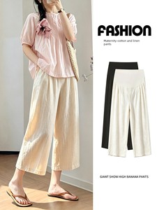 Maternity Cotton and Linen Pants for Summer, Thin Style, 2026 New Model, Small Size, Belly Support, Linen Wide-Leg Pants