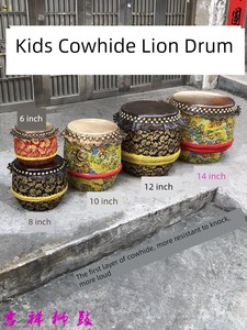 Foshan Lion Drum Children's Cowhide Lion Drum Kindergarten Children Lion Side Drum Youth Practicing Gong Drum Musical In