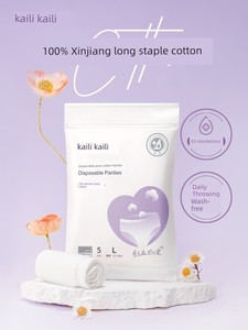 Kaili Postpartum Ladieswear Disposable Underwear