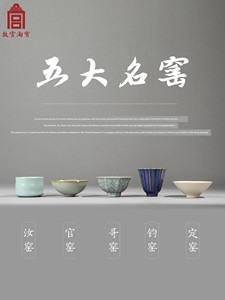 Five Famous Kiln Museum Cultural and Creative Housewarming Father Tea Set
