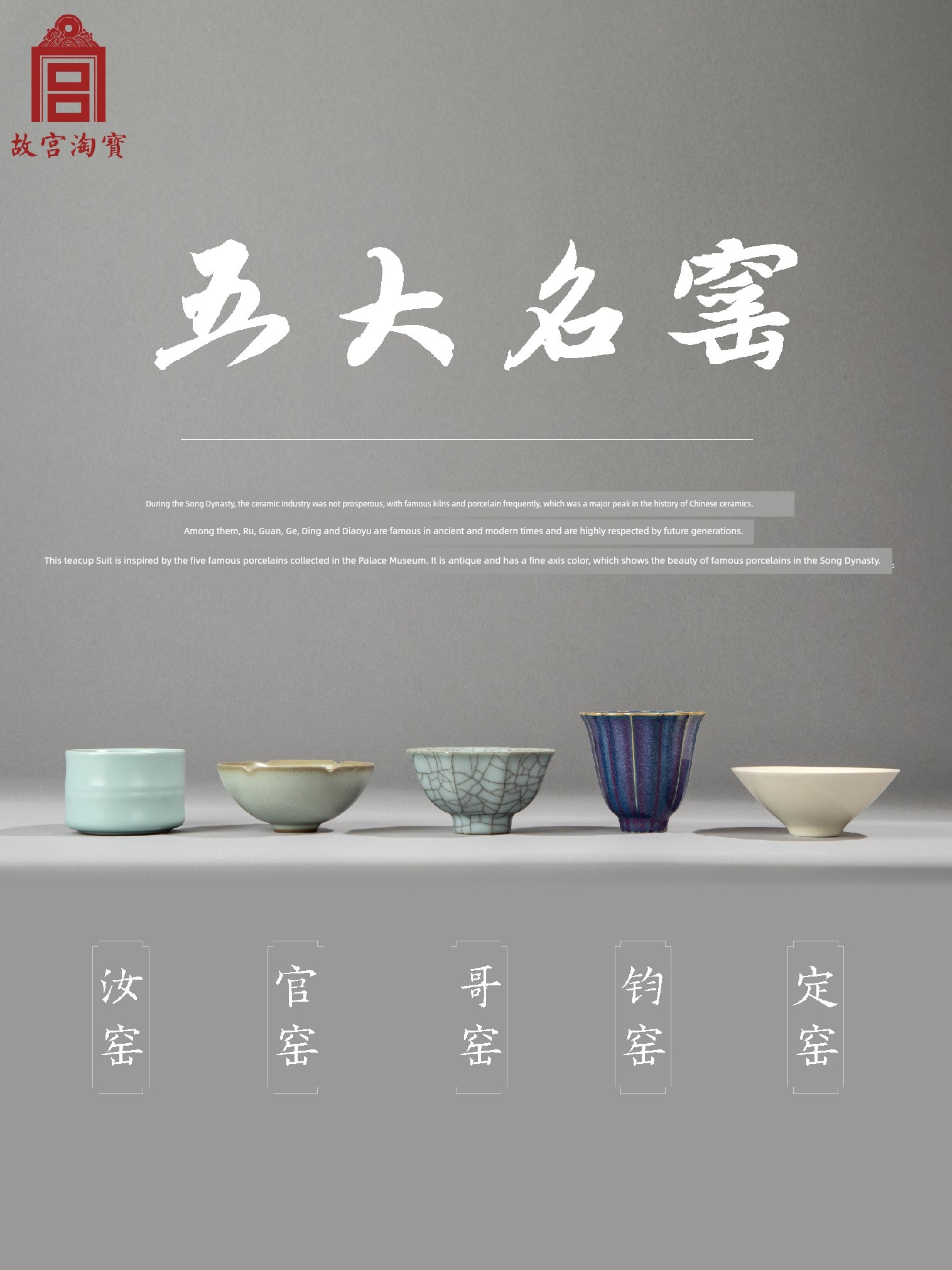 Five Famous Kiln Museum Cultural and Creative Housewarming Father Tea Set
