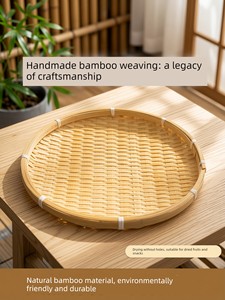 Round Bamboo Basket, Handmade Bamboo Tray for Home Use, Dried Fruit Tray, Tea Snack Tray, Non-Perforated Bamboo Product