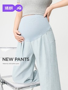 Jq Jingqi Maternity Pants for Women, Spring/Summer Thin Style, Petite Size, Outerwear, Belly Support, Wide-Leg Pants, Sl