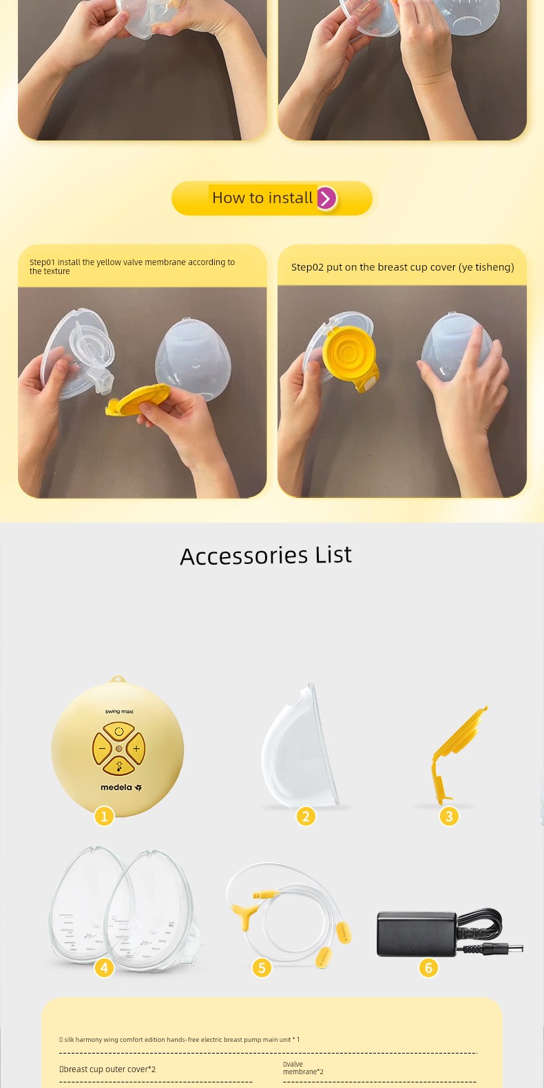 Medela Accessories: Silk Comfort, Wing Comfort, Hands-Free Breast Pump, Flex Cup Connector, Shield, Tube, Baby Bottle — 23