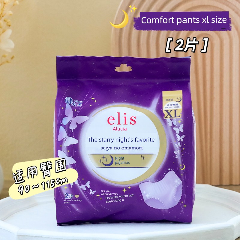 Dawang Elis Ailuxi Sanitary Napkins Ultra-Thin Light Feather Day and Night Use Comfort Pants Set Breathable Skin-Friendly Menstrual Pads — 4