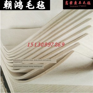 Industrial Wool Felt High-Density Wear-Resistant High-Temperature Resistant Shockproof Soundproof Oil-Absorbing Sealing
