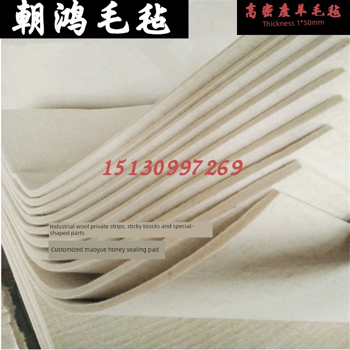 Industrial Wool Felt High-Density Wear-Resistant High-Temperature Resistant Shockproof Soundproof Oil-Absorbing Sealing Dustproof Felt Strip Pad Block Ring