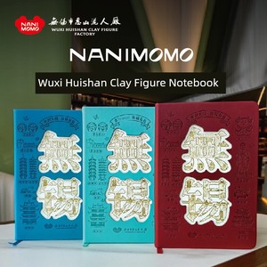 Wuxi Notebook Attractions Integrate Unique Design for Tourist Souvenirs and Gift-Giving