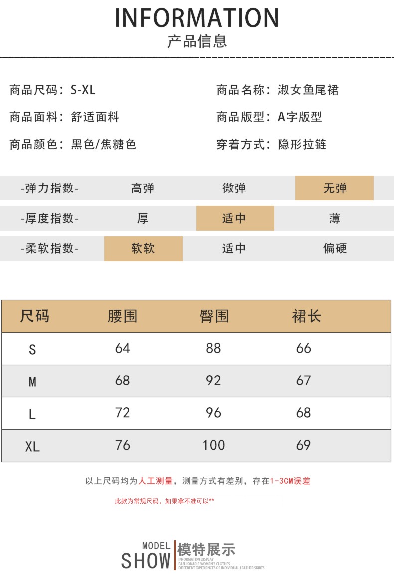 Spring and Autumn Irregular Medium and long term Cover up Span fish tail skirt