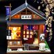 DIY cottage Japanese hand-made house miniature model Chaoyang Qiuzhi Reminiscence grocery store adult production