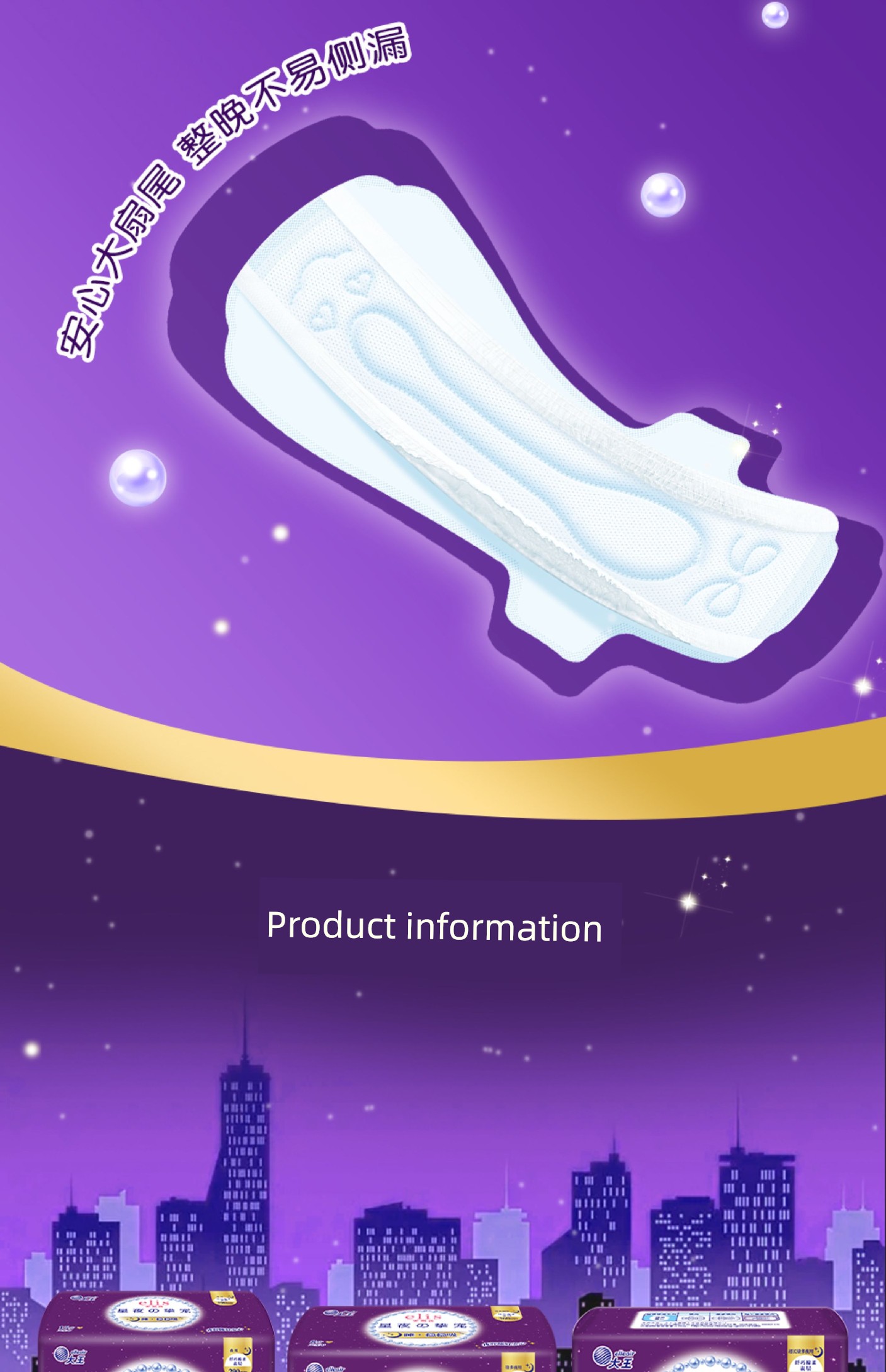 Japan's King of Sanitary Products Elis Ai Luqian Ultra-Thin Light Feather Day and Night Use Comfortable Panty Liners Breathable Skin-Friendly Sanitary Pads — 31