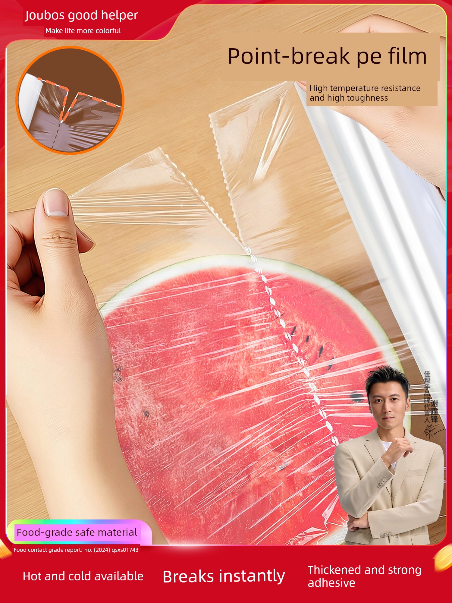Jia Bangshou Perforated Cling Film Pe High Temperature Resistant Food-Grade Household Tear-Free Kitchen Refrigerator Microwave Oven Large Roll