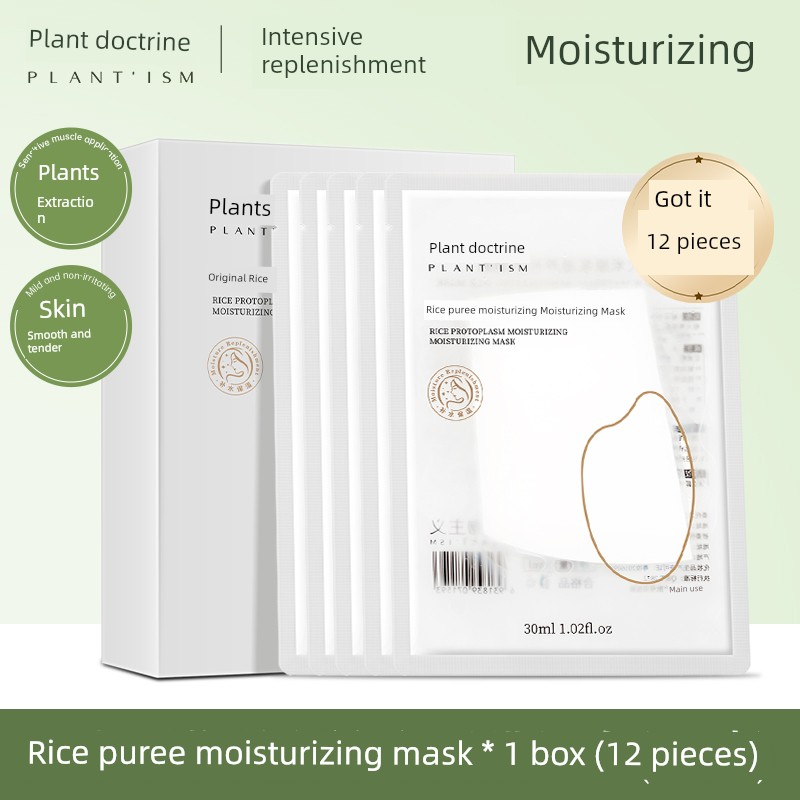 Botanist Deep Hydrating Postpartum Pregnant Women Facial Mask — 2