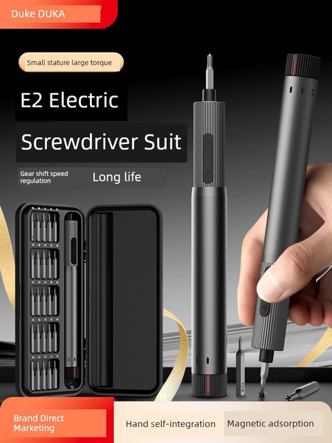杜克E2电动精修螺丝刀套装多功能手持便携式家用维修拆机工具