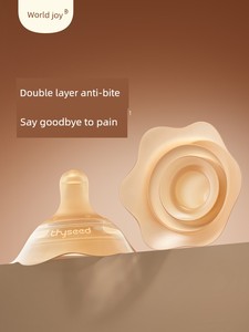 Shixi Double-Layer Protective Cover Milk Shield Anti-Bite Breast Milk