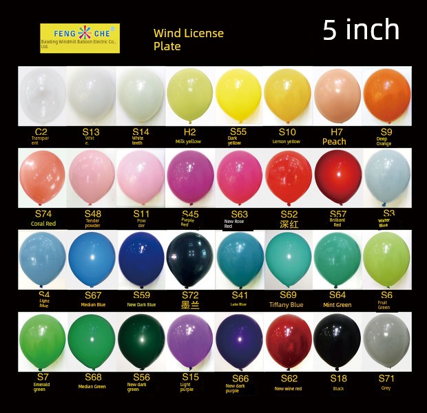 Windmill 5-Inch Birthday Wedding Room Celebration Rubber Balloons