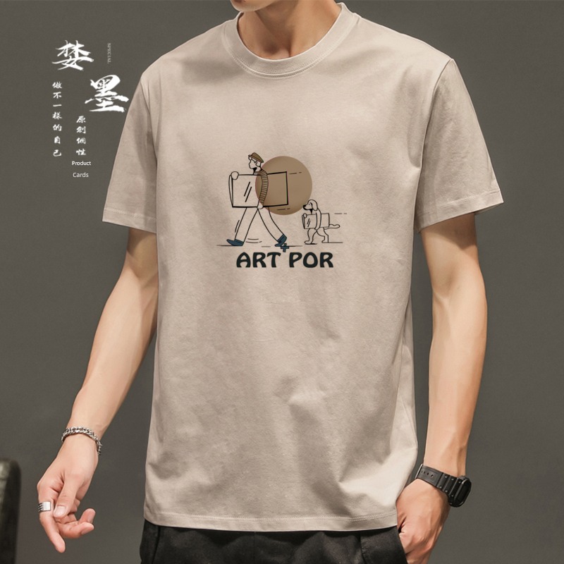 BF wind like a breath of fresh air Retro student Half sleeve man T-shirt