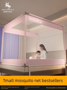 Anti-Fall Mosquito Net, New Model, No Installation Required, Yurt-Style, for Children and Infants, Home Use, 2026, Mosqu