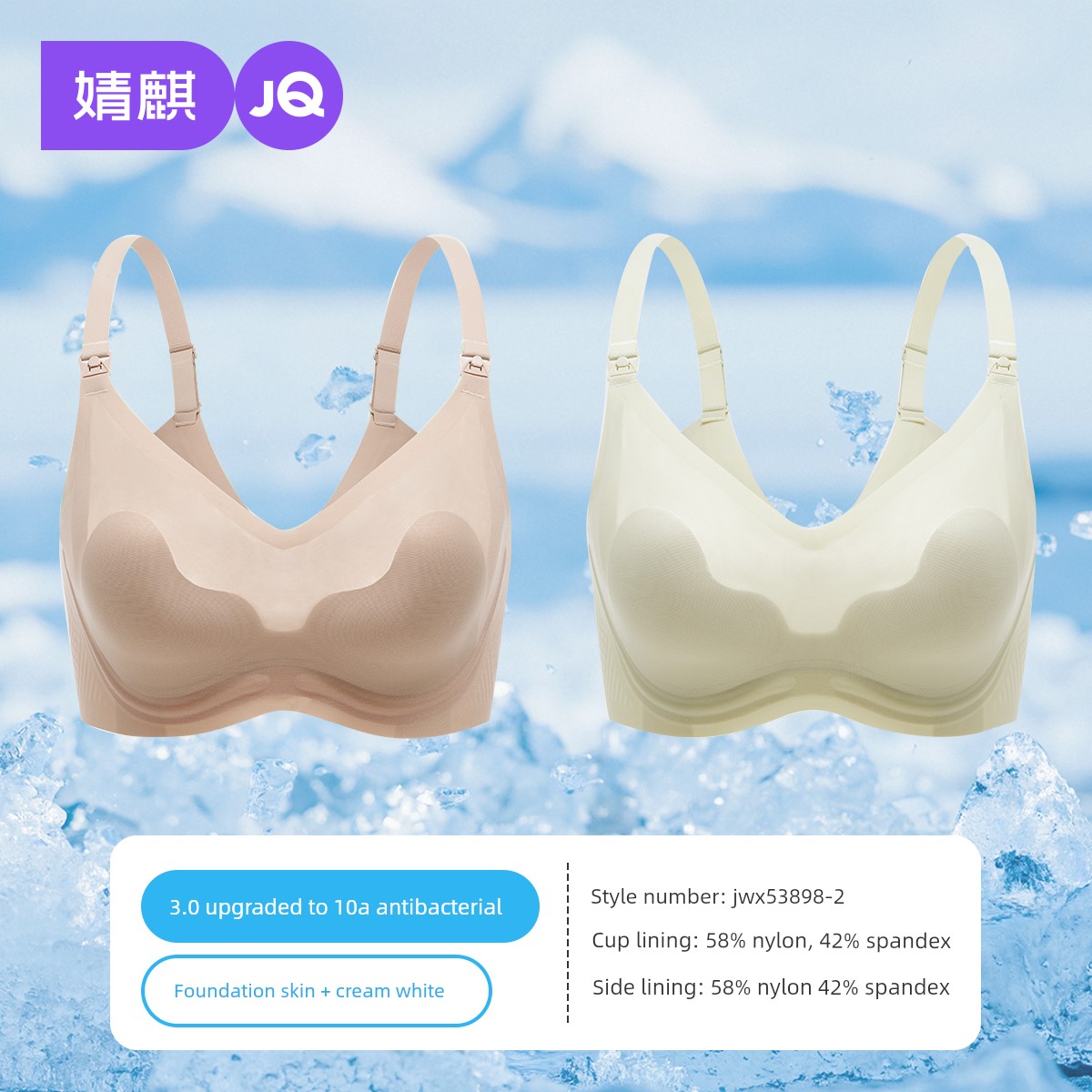 Summer Ultra-Thin Push up and Anti-Sagging Breastfeeding Intimates — 3
