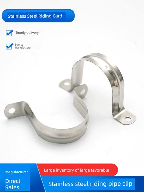 Stainless steel riding tube clamp thickened saddle card Ohmka water pipe fixing snap bracket clamp clamp clamp