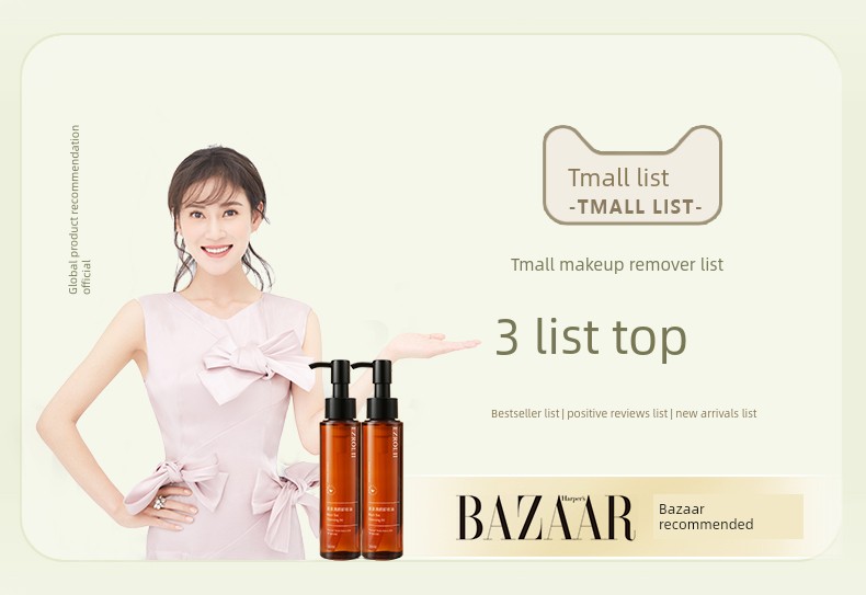 【Buy 1 Get 2】Yizi Lu Black Tea Cleansing Oil Gentle Makeup Remover Official Flagship Store Genuine Product E10 — 1