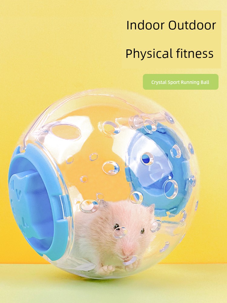 深深寵倉鼠玩具跑球運動球支架金絲熊松鼠用品跑步球滾球12cm (2折)
