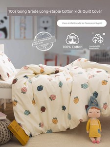One-Piece 1.2 M All Cotton Cartoon Baby Quilt Cover