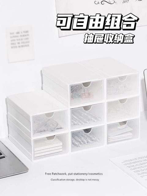 可叠加拼接桌面抽屉式收纳盒ins办公桌学生宿舍置物架书桌文具盒