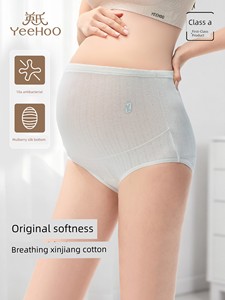 Ying's Maternity Underwear for Early, Mid, and Late Pregnancy, 10A Antibacterial Crotch, Winter High-Waist Belly Support