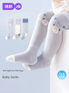 Baby Baby Baby Stockings Summer Thin Knee Socks Baby Spring and Summer Anti-Mosquito Long Not Tight Legs Toddler Mesh St