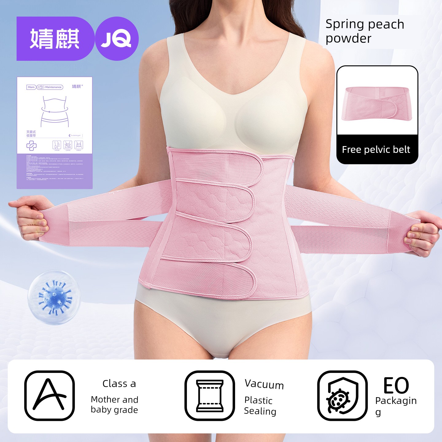 【Four-Stage Silk Upgrade】Jq Jingqi Waist Slimming Belt for Postpartum Use, Suitable for Natural Birth and Cesarean Section — 3