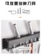 Space aluminum kitchen knife stand wall-mounted, hole-free, multi-functional kitchen hook knife kitchen utensil storage stand kitchen knife stand