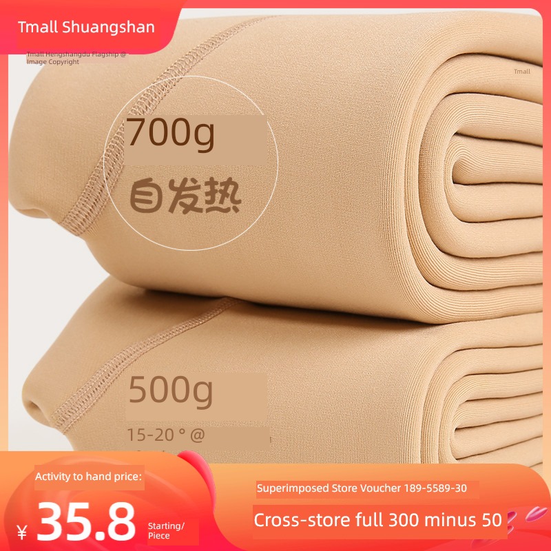 Autumn and winter 700 gram thickening Naked feeling skin colour Leggings