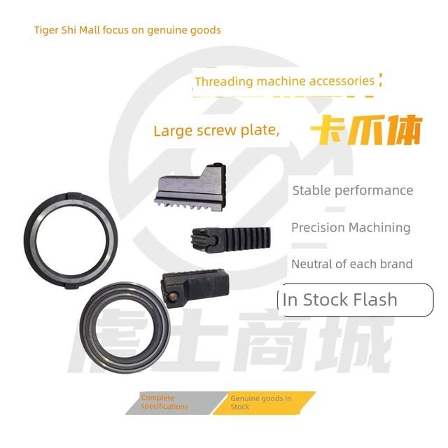 4-inch 2-inch electric wire sleeve machine front chuck assembly Shanghai Gongningda Huaxing universal wire sleeve machine accessories