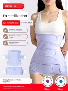 Difulun Postpartum Abdominal Belt, Special Medical-Grade Breathable Waist Belt for Caesarean Section, Summer Thin Versio