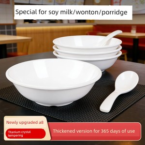 Melamine White Plastic Soybean Milk Drop-Resistant Bowl
