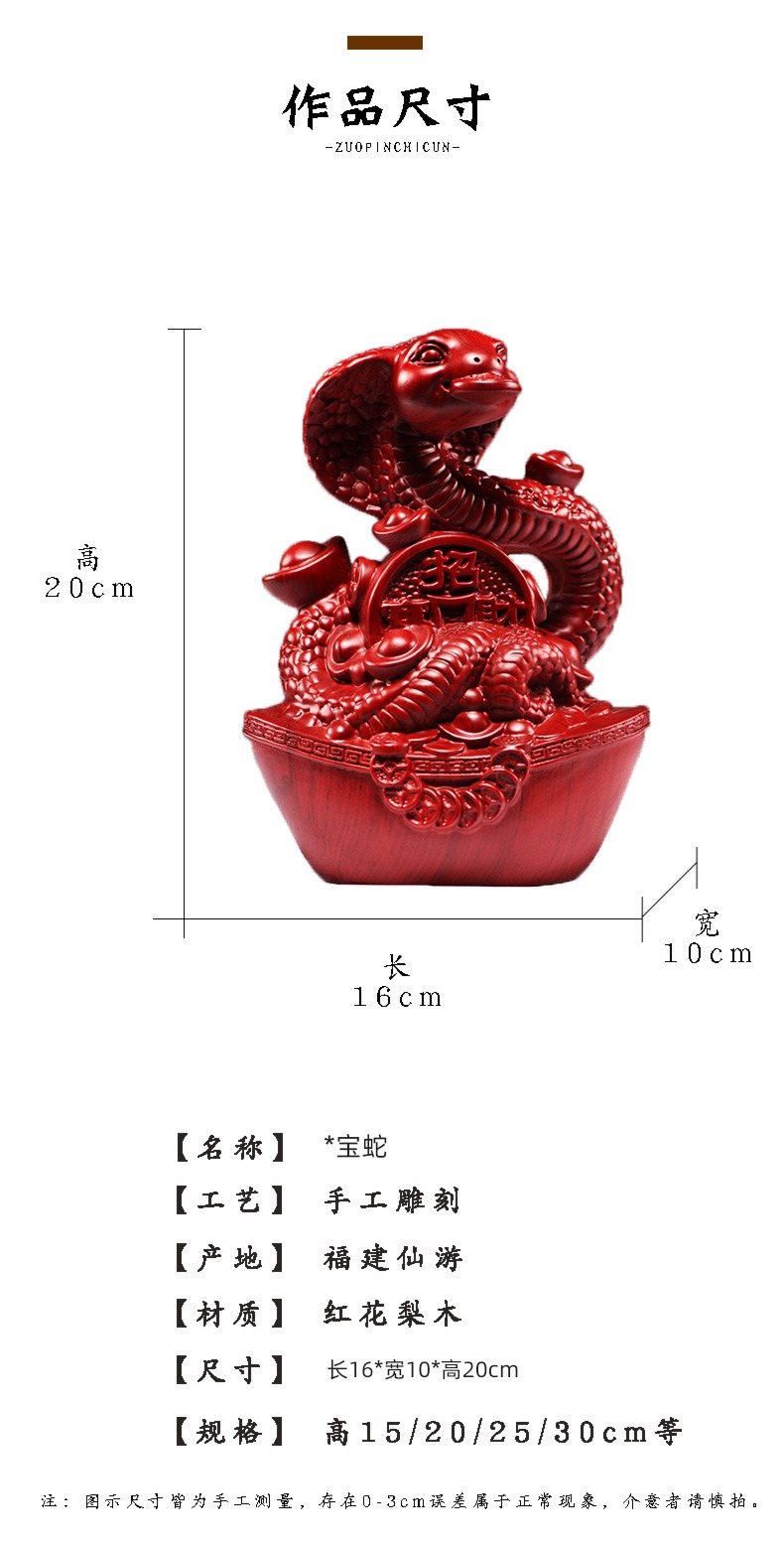 Honghua pear Wood carving Snake ornament solid wood Chinese Zodiac wooden  cobra Home Furnishing a living room decorate Mahogany Arts and Crafts