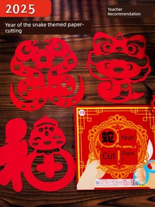 2026 New Year Window Decoration Paper-Cut DIY Handicraft Kit Year of the Horse Spring Festival Intangible Cultural Herit