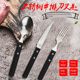 Bakelite black knife handle high-end Western restaurant knife fork spoon large teeth sharp 304 stainless steel steak main dish knife abalone knife
