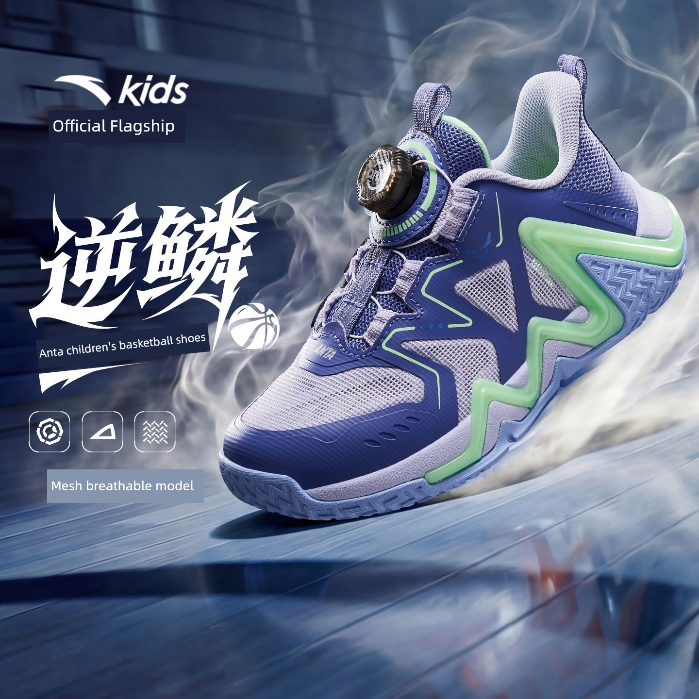 Anta Kids Reverse Scale | Boys' Basketball Shoes 2026 Autumn New Model Professional High-Support Sports Shoes Official — 8