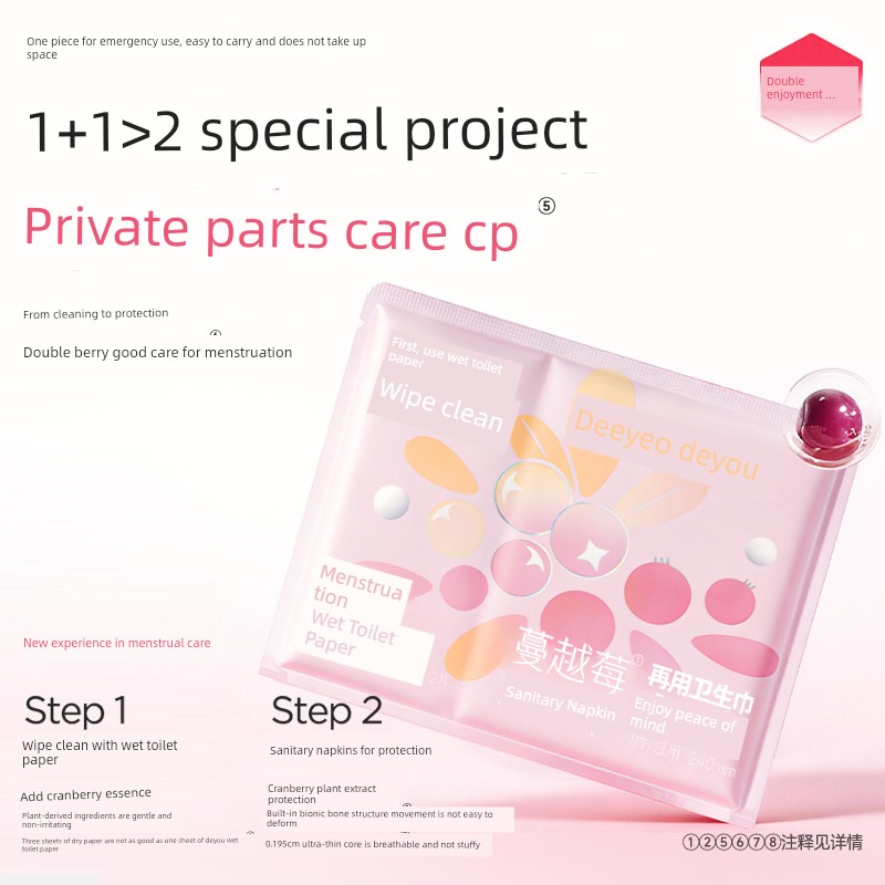 Deyou Cranberry Sanitary Napkins Day Use 240mm Women's Skin-Friendly Menstrual Pads Dry and Breathable Antibacterial Sanitary Pads 8-Pack — 2