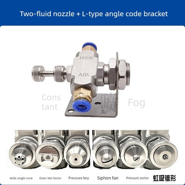 Stainless steel air atomization nozzle adjustable two-fluid humidification dust suppression spray nozzle siphon dual-fluid fuel injector
