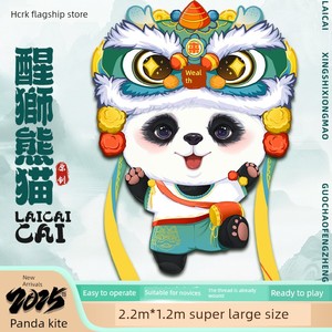 New Style Kite Weifang Lion Dance Kite for Children and Adults, Professional-Grade Large Kite That Is Easy to Fly in Lig