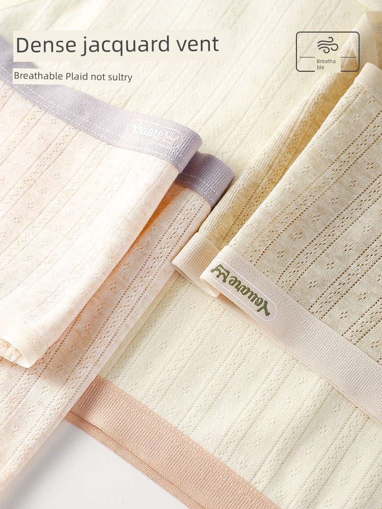 A类医用级提花加长裆女士内裤