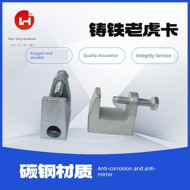 铁镀锌老虎夹C型铸铁老虎卡吊装工程专用紧固件开口式卡槽管夹