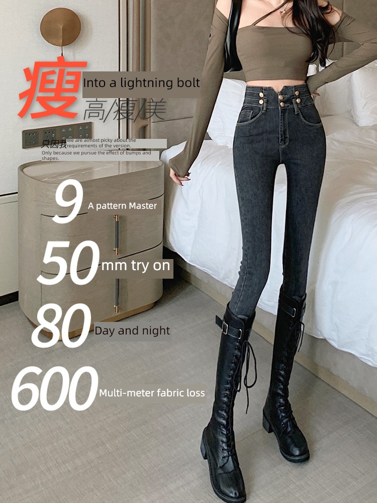super high paragraph Self-cultivation Show thin tight pen Small waist Jeans female