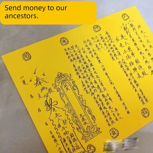 A note of money sent by our ancestors
