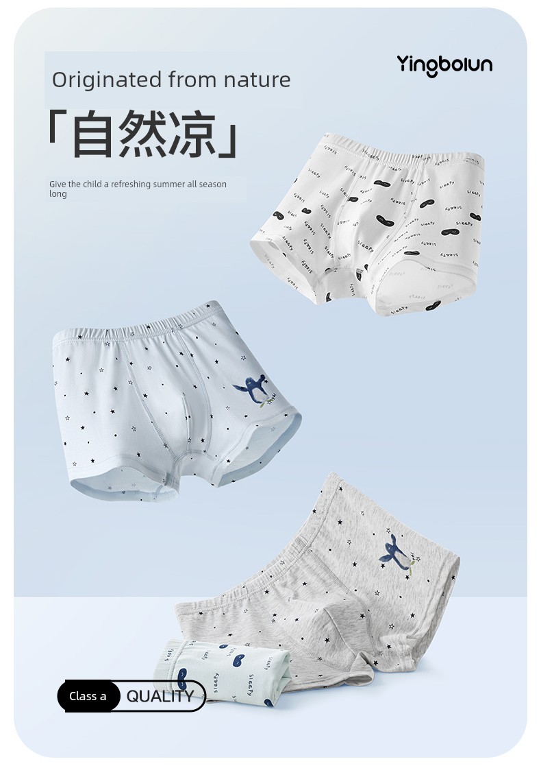 Ying Bo Lun Modal No Butt Children's Underwear — 4
