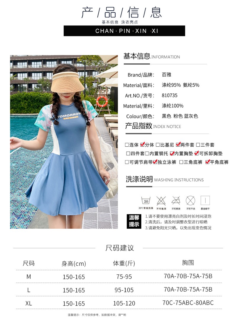 Fission Swimsuit female hot spring on vacation fashion The new Small chest Gather together conservative Skirt style Two piece set Show thin Cover your belly Swimwear